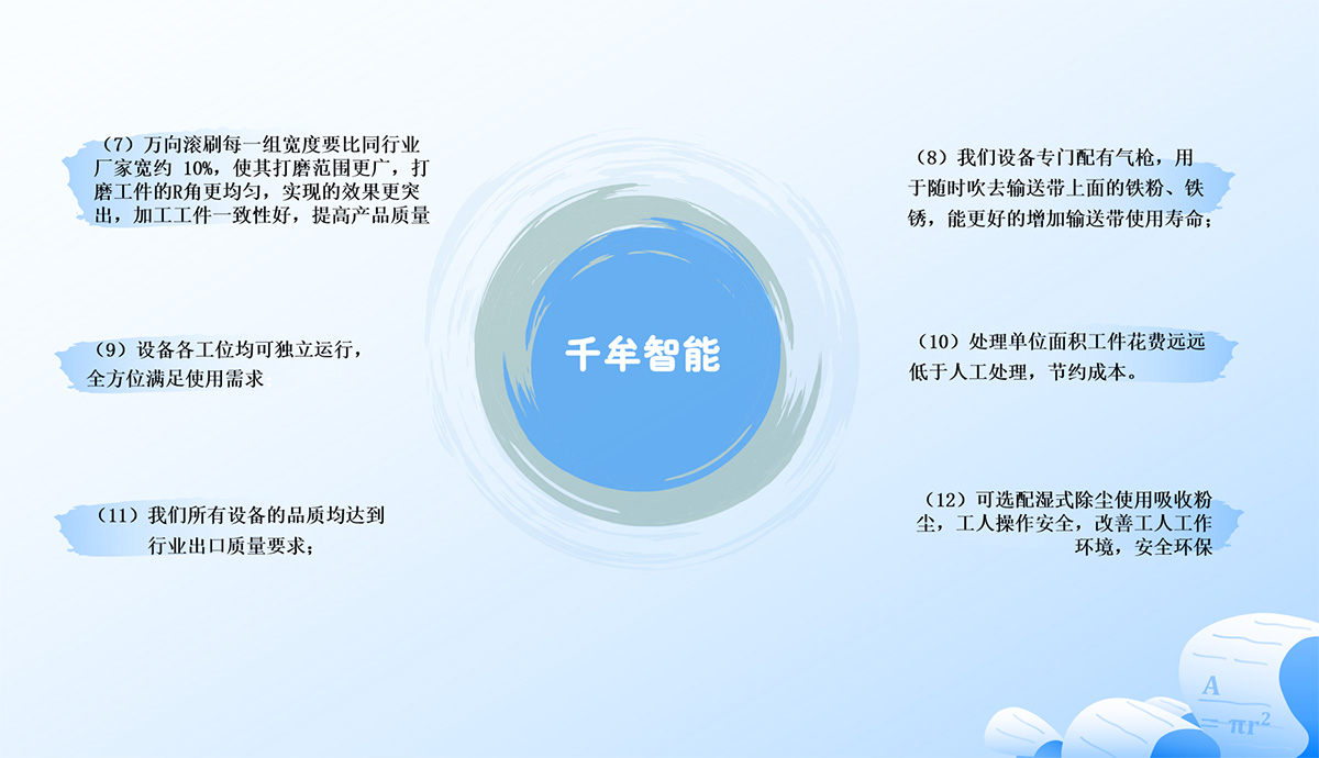 优势-2.jpg