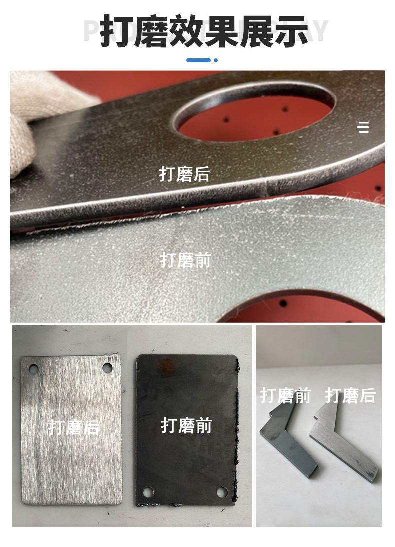 打磨效果展示.jpg